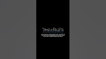 سورة المائدة: الآية [٦٨]#القرآن_الكريم #الفرقان #سورة_المائدة #محمد_اللحيدان #قرآن #تلاوة #آيات