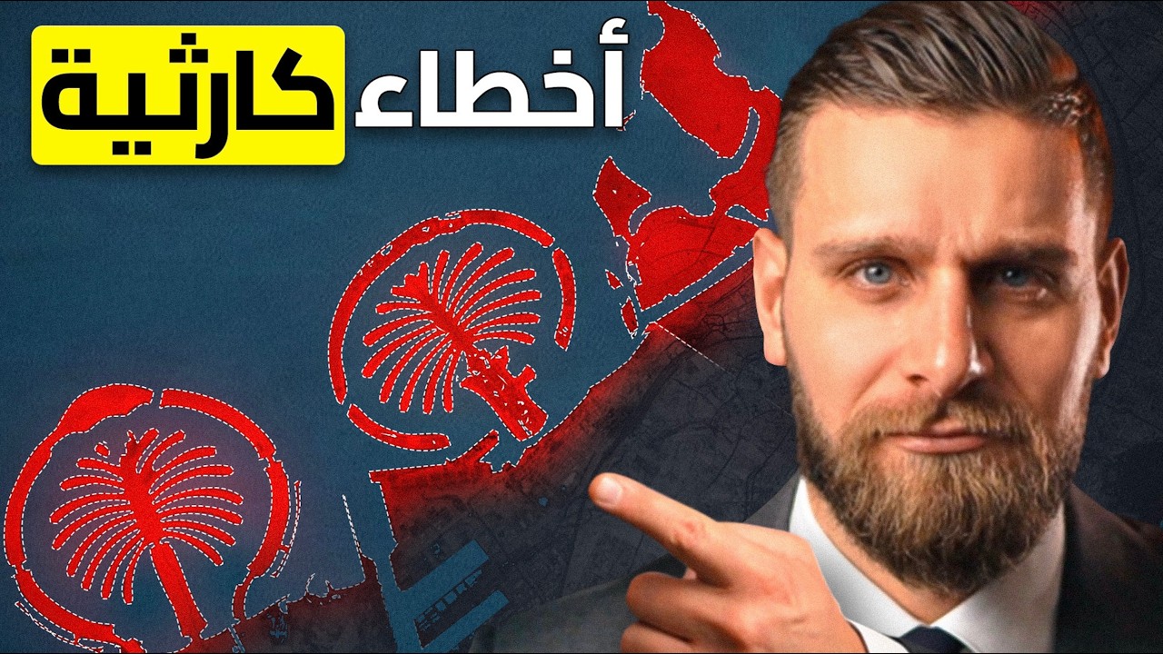 5 واجهات مائية للأستثمار العقاري: إما أن ترفع استثمارك للقمة أو تهوي به للقاع
