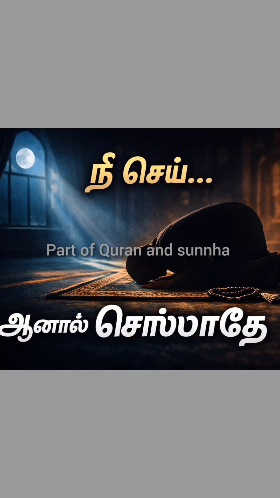 ☪️இஸ்லாமிய ஸ்டேட்டஸ் - ShareChat