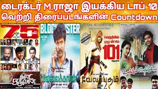 Director Mohan Raja Top 10 Block Buster Hit Movies Countdown | Director M. Raja Movies Hit Or Flop