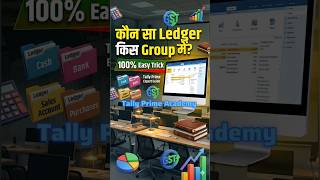 Tally Prime Ledger Group List|कौन सा LedgerकिसGroupमें आएगा?|Tally Prime Hindi #Shorts #tallyprime