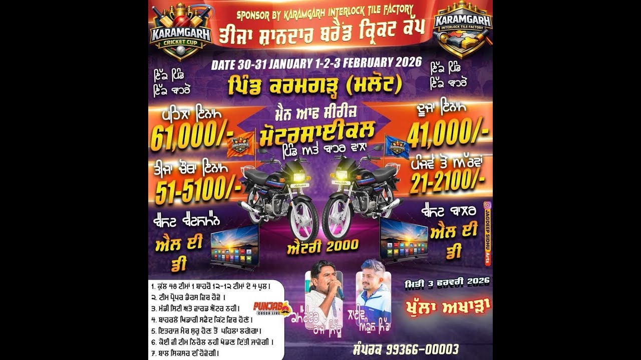 KARAMGARH ( MALOUT ) BRAND CRICKET CUP !! 3RD DAY