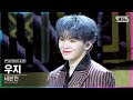 [안방1열 직캠4K] 세븐틴 우지 'HOME;RUN' (SEVENTEEN WOOZI FanCam)│@SBS Inkigayo_2020.10.25.