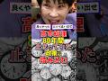 【これはやるべき】高市総理、80年間止まっていた政策に踏み込む#高市内閣 #高市早苗 #高市総理 #日本政治 #政治 #雑学