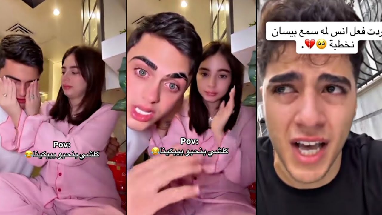 إشاعة انفصال بيسان ومحمود💍 كيف دخل أنس فجأة؟