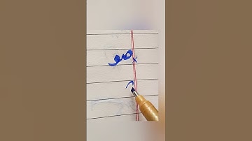 How to write Su #cutmarker #tips #handwriting #urdu #correction