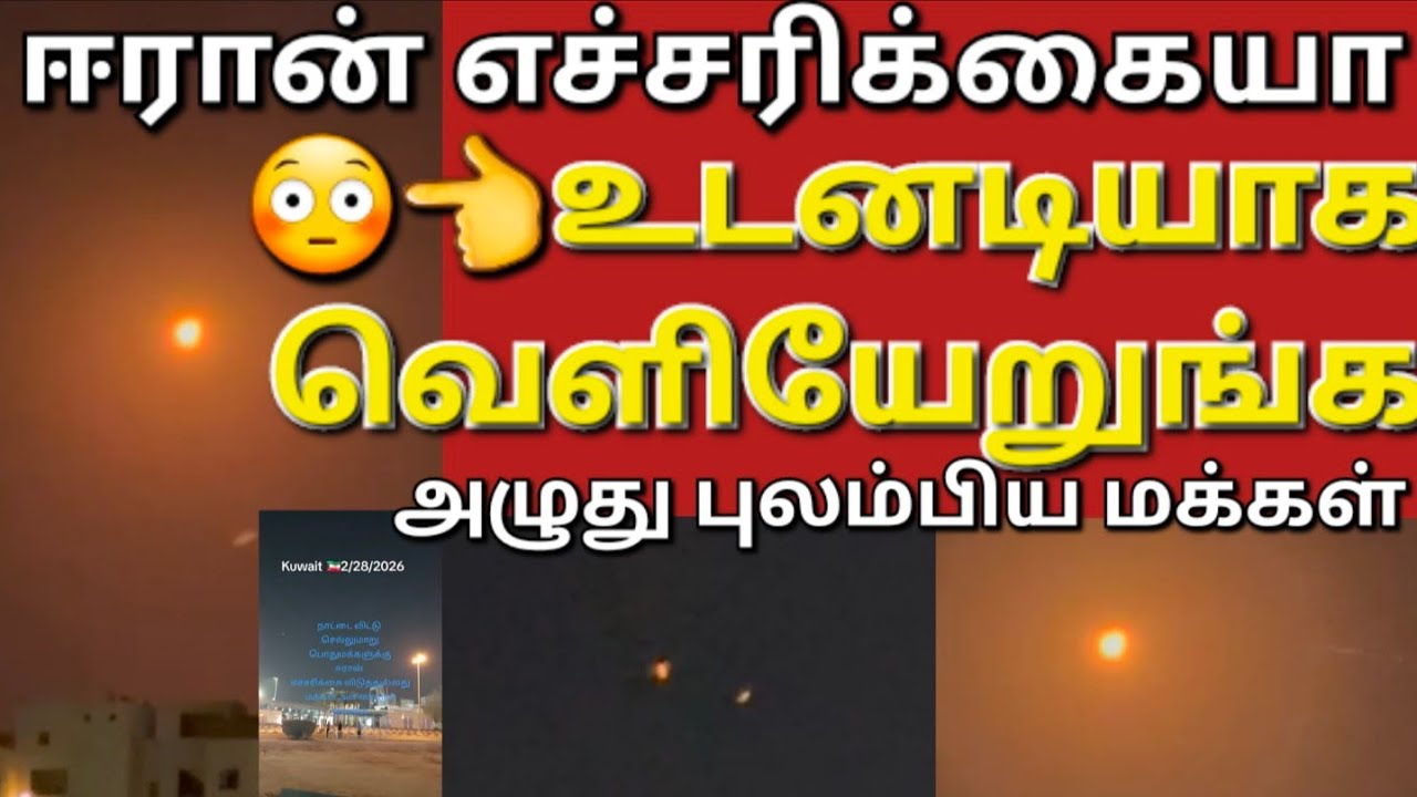 🇰🇼☝️🤷போக சொன்னால் எப்படி போவது விமானம் இல்லாம #sarfanbavlog #kuwaittamilnews #srilankanewstamiltoday