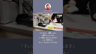 100 Yen Store Checkout |100円ショップでの会話