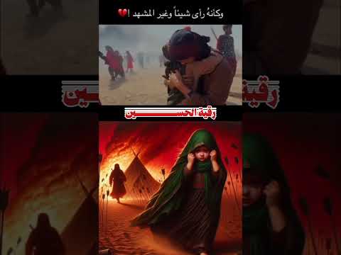 السلام على عزيزة الحسين ع#مرتضى_حرب #محرم_الحرام #الاشتراك_بالقناة