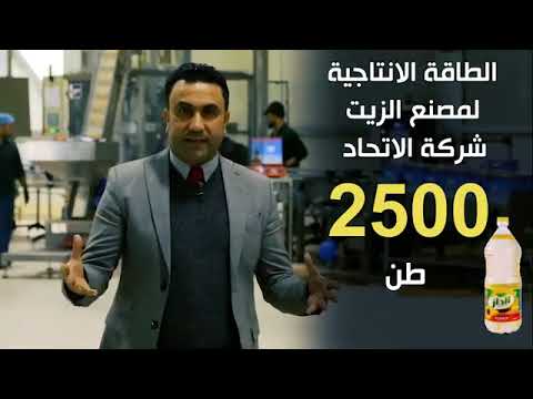 أكبر مصنع لصناعة الزيوت الدار والسكر