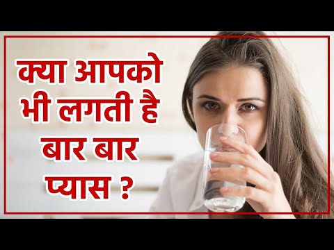 वीडियो: बीयर प्यास क्यों बुझाती है?