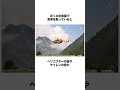 意味がわかると怖い話『降りなければよかった』