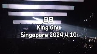 白日 Hakujitsu [Live in Singapore] - King Gnu - The Greatest Unknown Asia Tour 2024