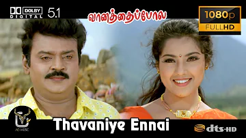 Thavaniye Ennai Vaanathai Pola Video Song 1080P Ultra HD 5 1 Dolby Atmos Dts Audio