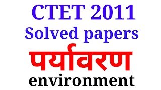 CTET Environment solved papers // 2011 // online study with dk