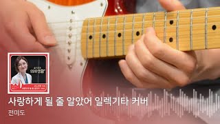 피아노 커버