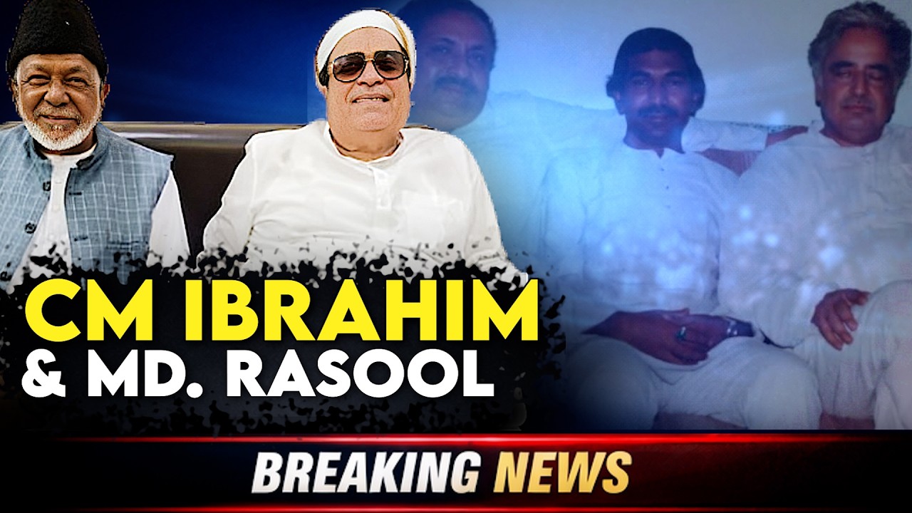 RAICHUR: Muslim leadership ko ek karne ki baat, Md Rasool ki CM Ibrahim ...