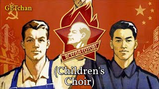 Москва–Пекин / 莫斯科—北京 - Moscow–Beijing (Sino-Soviet Friendship Song) [Children's Choir Version] chords