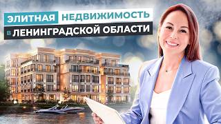 РОЩИНО RESIDENCE. КАК СОХРАНИТЬ И ПРИУМНОЖИТЬ СВОЙ КАПИТАЛ? ЭЛИТНЫЕ АПАРТАМЕНТЫ В СОСНОВОМ ЛЕСУ
