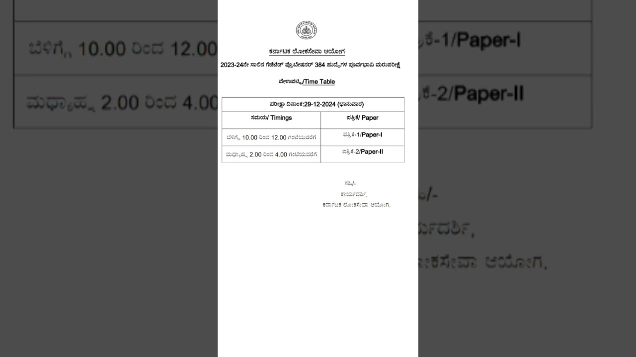 KAS Preliminary examination time table 2024