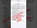 Challenged Evaluation form 2025 #Mjpru_Challenged_Evaluation_Form |BA,BSc,BCom,MA,MSc,MCom