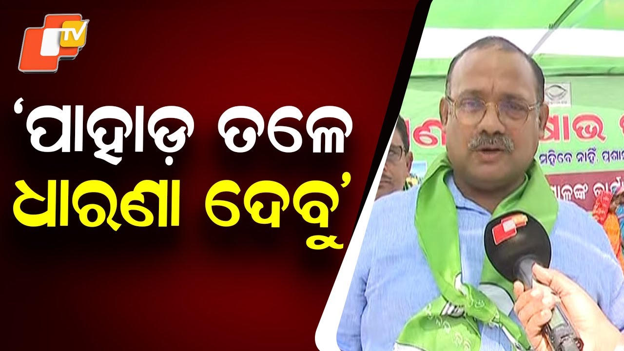 Balasore BJD Gheraos Collector’s Office Over Air Pollution Issue
