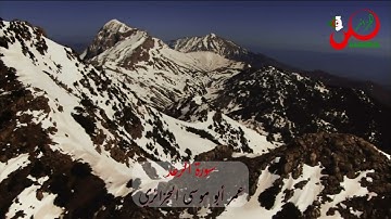 سورة الرعد للقارئ الجزائري عمر ابو موسى