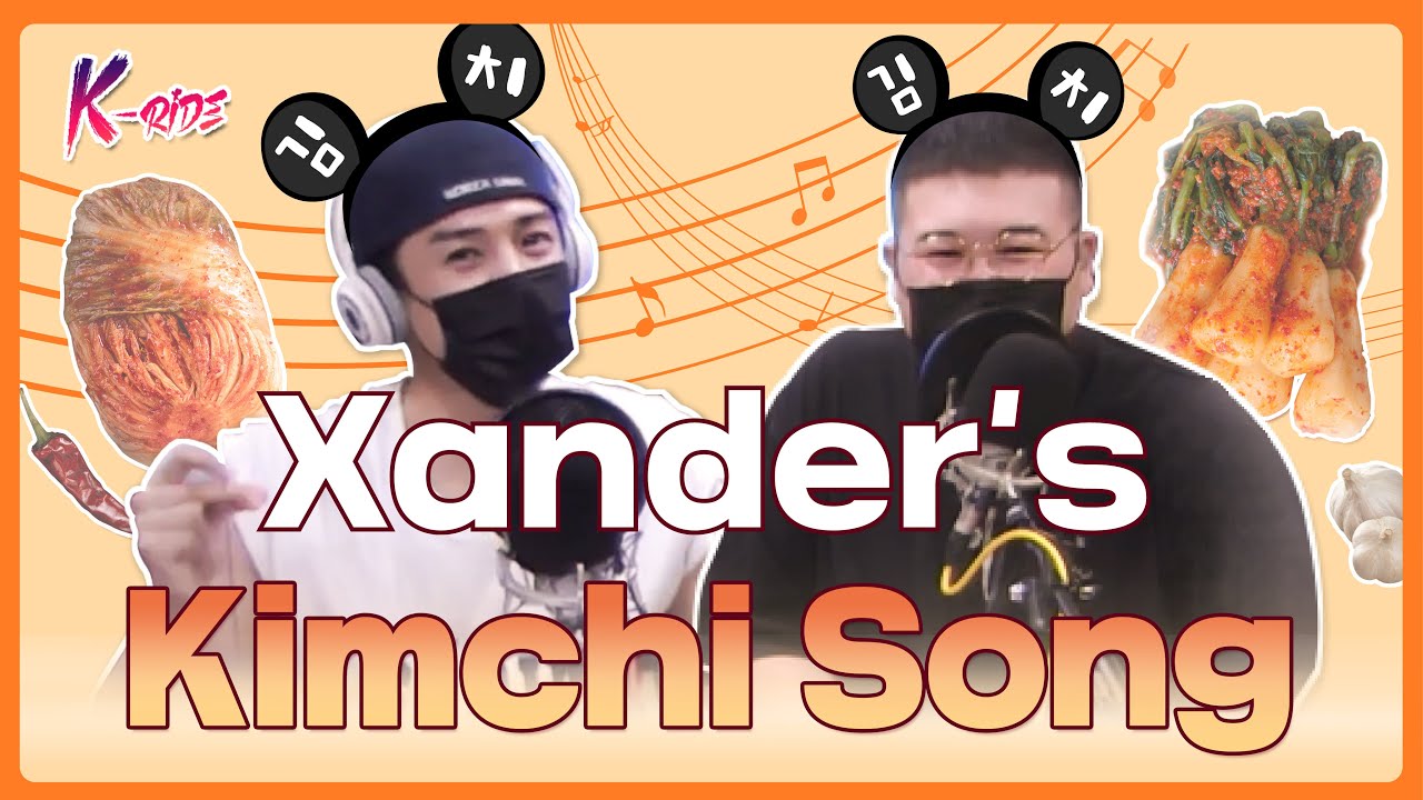 [K-RIDE] 210115 l Xander's Kimchi song l 산디의 김치송은 못 참지 l TBS eFM