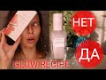 ВСЯ ПРАВДА О GLOW ReCIPE WATERMELON MOISTURIZER. Так ли он хорош? Полный  обзор