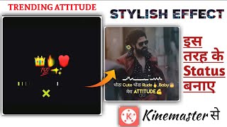 kinemaster attitude status editing in hindi | attitude status kaise banaye screenshot 3