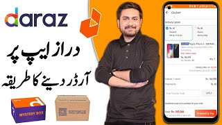 🛒 DARAZ App Se Shopping Kaise Karein? | Step-by-Step Guide 2025 💯📦 screenshot 3