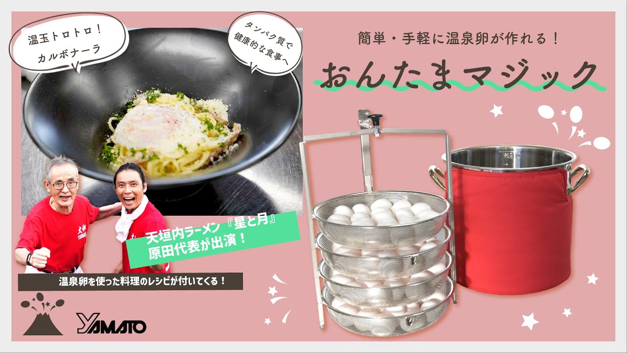 温玉　おんたま　温泉たまご　温泉玉子　業務用　おんたまマジック たまごメーカー 温泉玉子 とろとろ 温泉たまご器 2個 お湯を入れるだけ