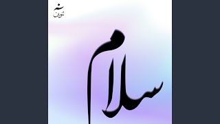 Salam