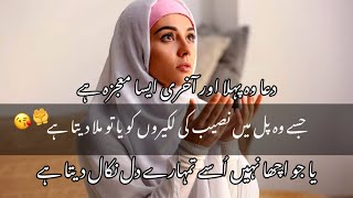 Dua Pehla Aur Aakhri Ayesa Mojza Hai Dua Ki Taqat Urdu Motivational Video Syeda Voice 
