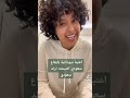 اغنية اقوليك شنو سودانية بإيقاع سعودي Shorts