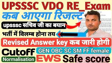VDO RE EXAM RESULT♦VDO RE EXAM REVISED ANSWER KEY♦VDO RE EXAM CUTOFF♦VDO RE Exam Normalisation