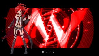 【CUL】ロスタルジー (Lostalgie)【VOCALOIDカバー】