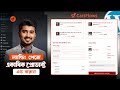 Cartflow চেকআউট পেজে আনলিমিটেড প্রডাক্ট এড করুন  | Cartflow Multiple Product in checkout Page