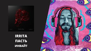 IRRITA - ПАСТЬ, ИНВАЙТ. МИКСИНГ ШОУ | S03E10-11