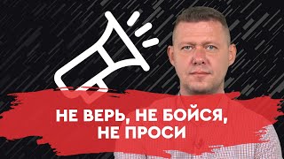 Украина на эшафоте: почему наша власть не хочет спасать государство? Ретроспектива от Чаплыги.
