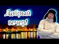 Вечерний Новороссийск. Прогулка по парку Фрунзе и Набережной