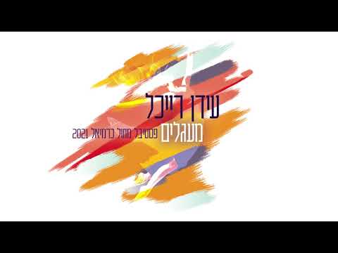 וִידֵאוֹ: ספרים ורכבות