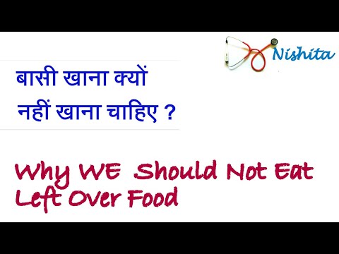 എന്തുകൊണ്ട് നമ്മൾ പഴകിയ ഭക്ഷണം കഴിക്കരുത്? | ബാസി ഖാനാ ക്യൂ നഹി ഖാനാ ചാഹിയേ? | പഴകിയ ഭക്ഷണം കഴിക്കുന്നത് ശരിയാണോ?