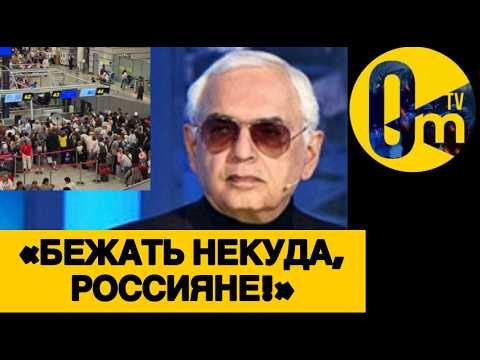 ESCAPE FAILED! RUSSIAN AIRPORTS ARE NOT LETTING RUSSIANS OUT OF THE COUNTRY❗️