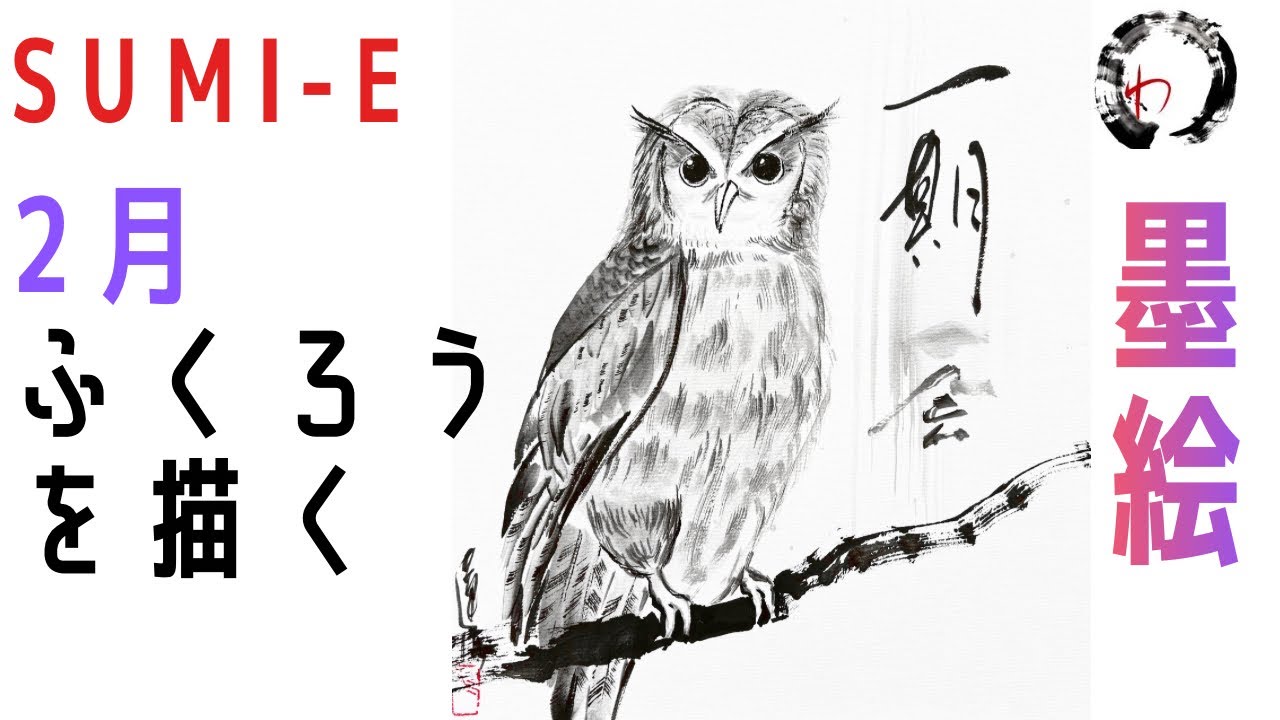 February 2026 assignment: Draw an owl - YouTube