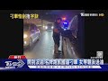 開到沒油!名牌跑旅國道刁車 女等親友送油｜TVBS新聞 @TVBSNEWS02