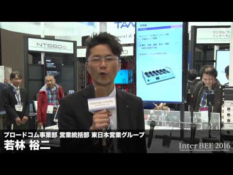 【Inter BEE 2016】タムラ製作所