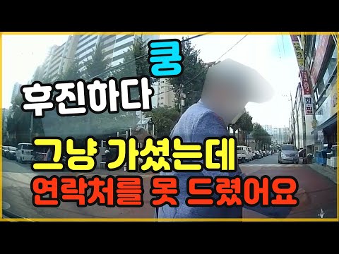   7506회 후진 중에 어느 노인분과 접촉사고가 있었습니다 번호를 안 드리고 그냥 온 게 마음에 걸리는데요 나중에라도 그분이 뺑소니 신고하면 뺑소니로 걸리는 건가요