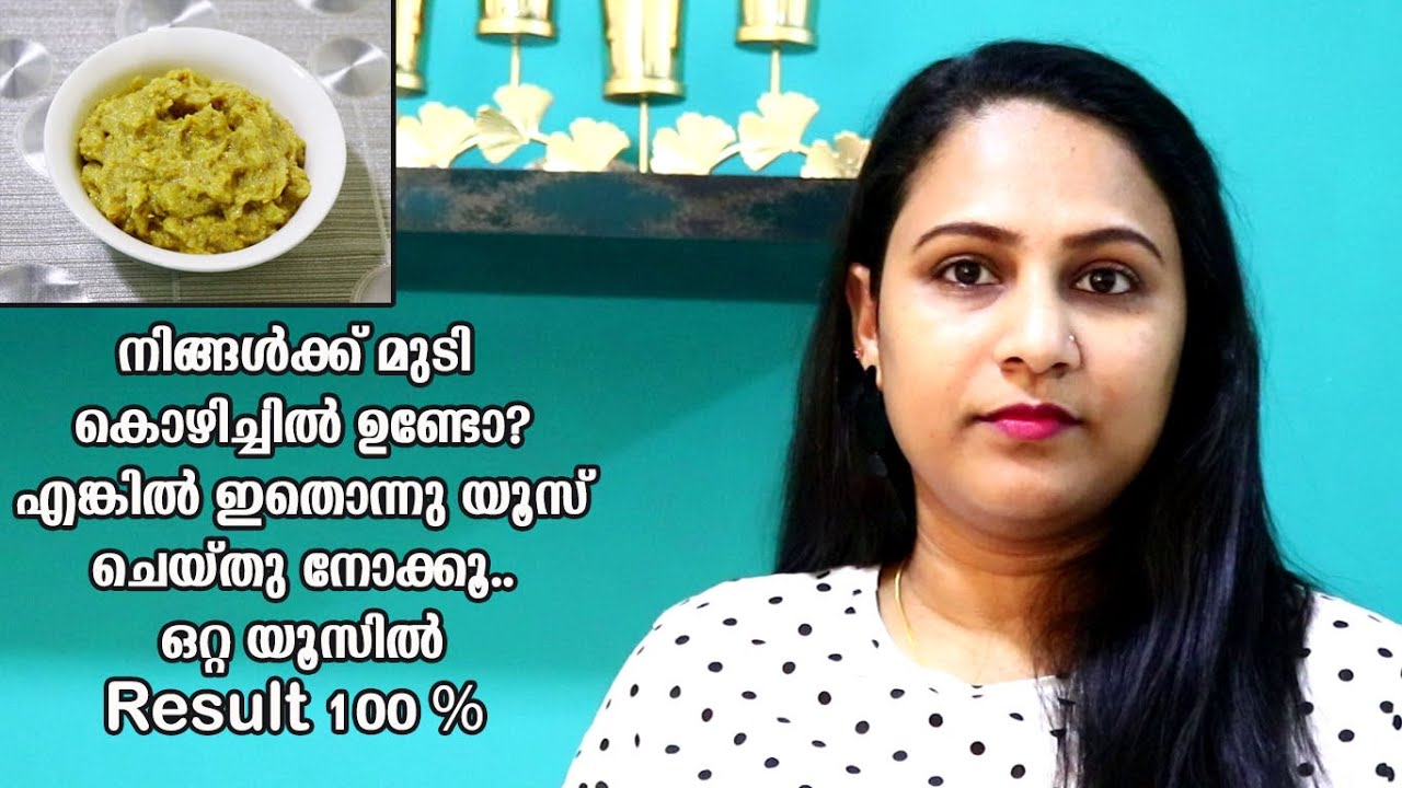 Hair pack for dandruff and hair loss Natural hair pack for hair loss Result100 YouTube