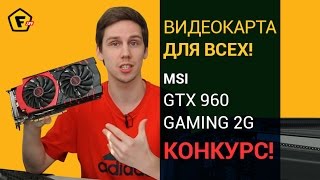 видео NVIDIA GeForce GTX 670: характеристики, обзор, отзывы и сравнение с конкурентами